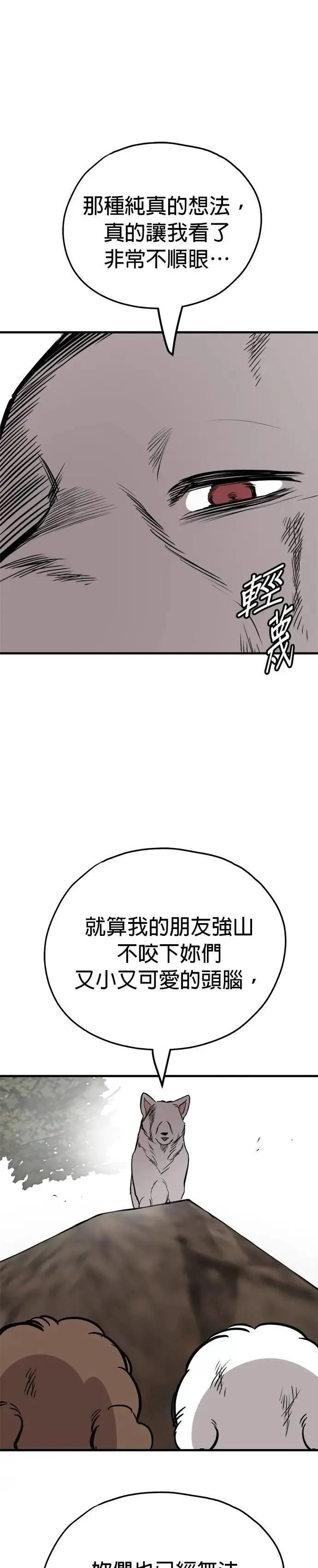 第60话 第18页