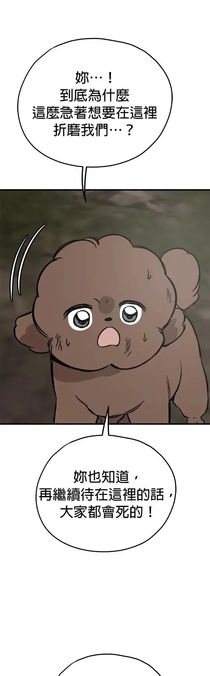 第60话 第20页