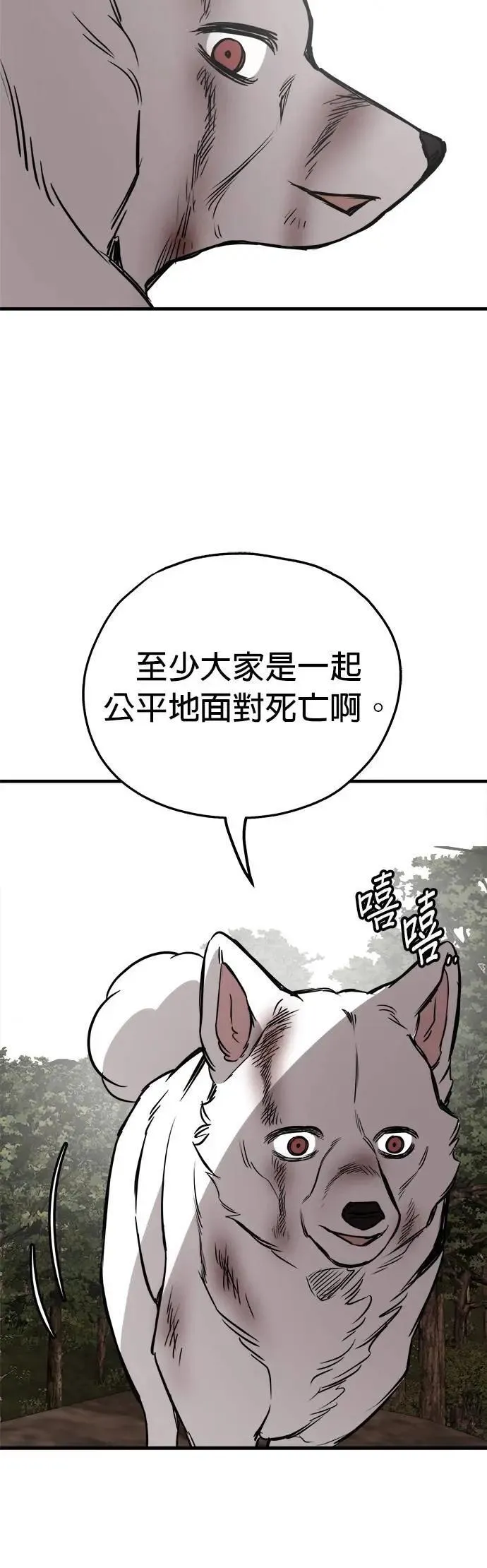 第60话 第22页