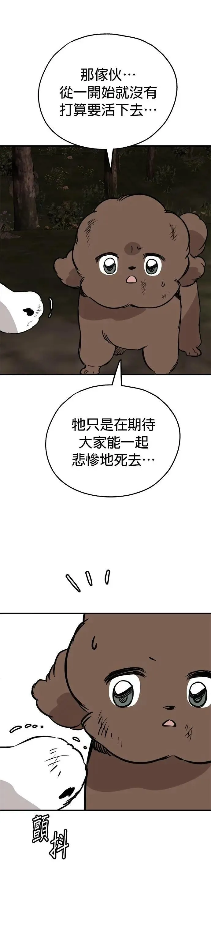 第60话 第23页