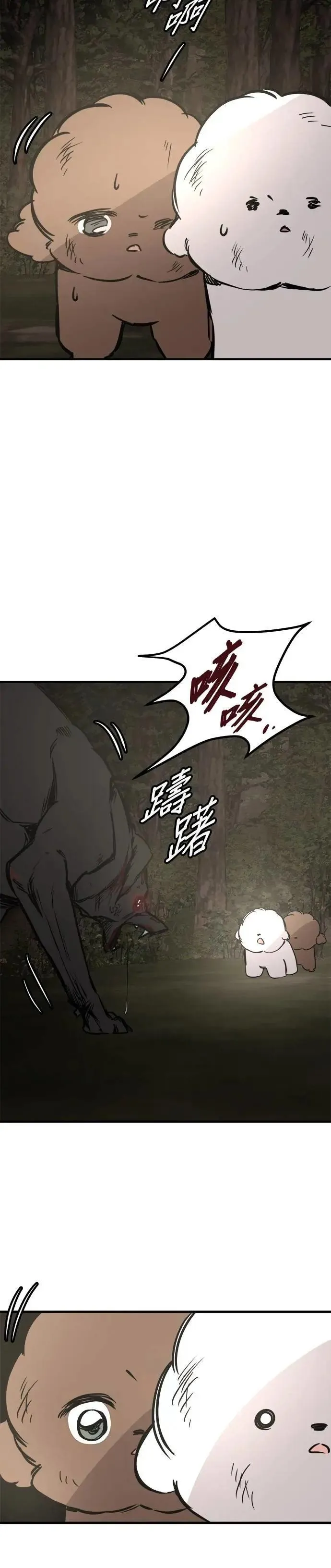 第60话 第28页
