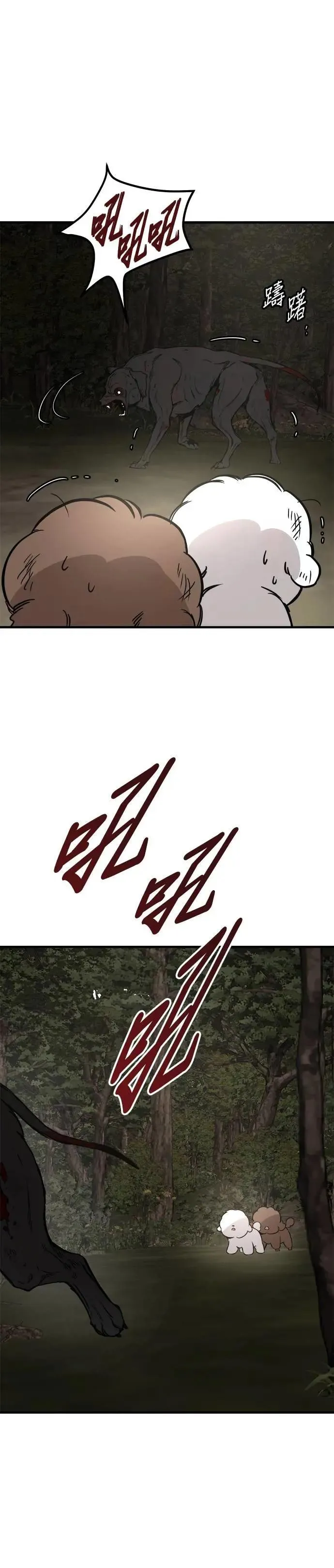 第60话 第29页