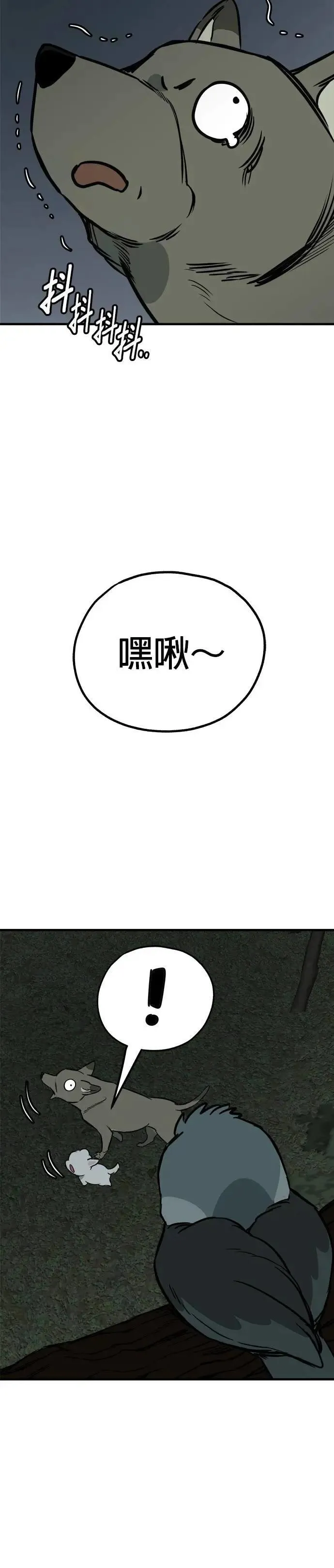第60话 第32页