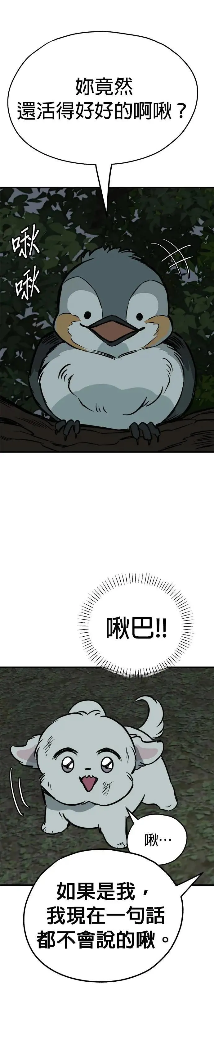第60话 第33页