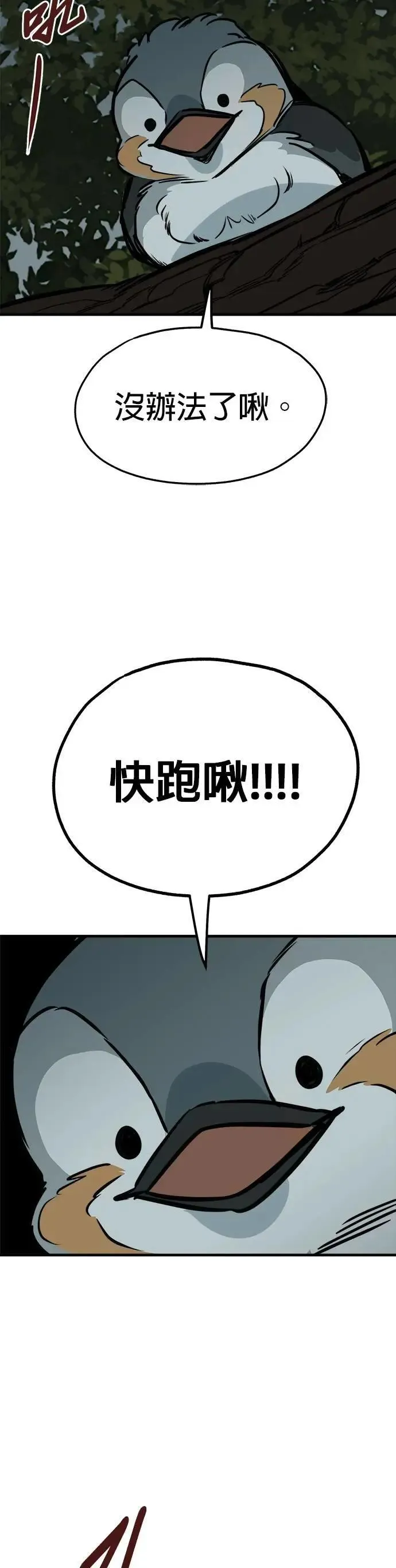 第60话 第40页