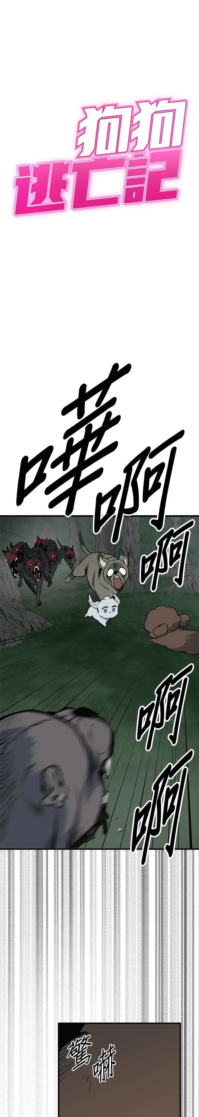 第62话 第1页