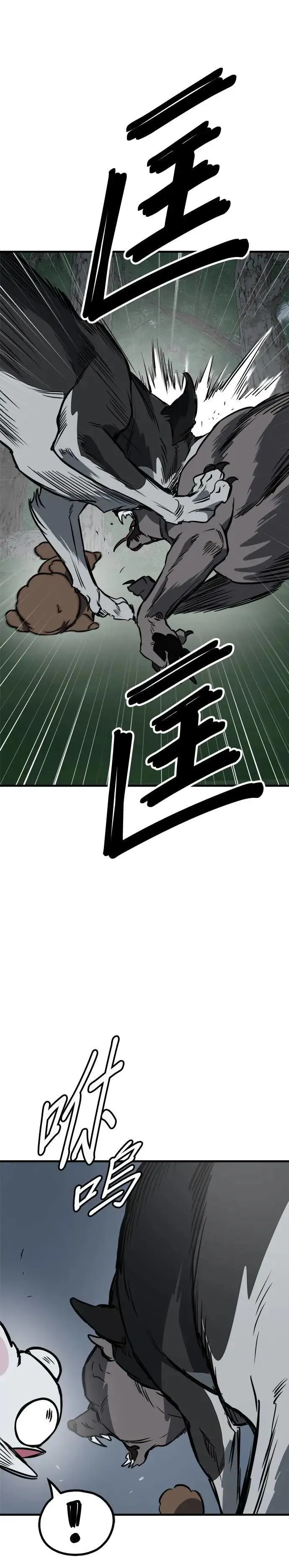 第62话 第3页