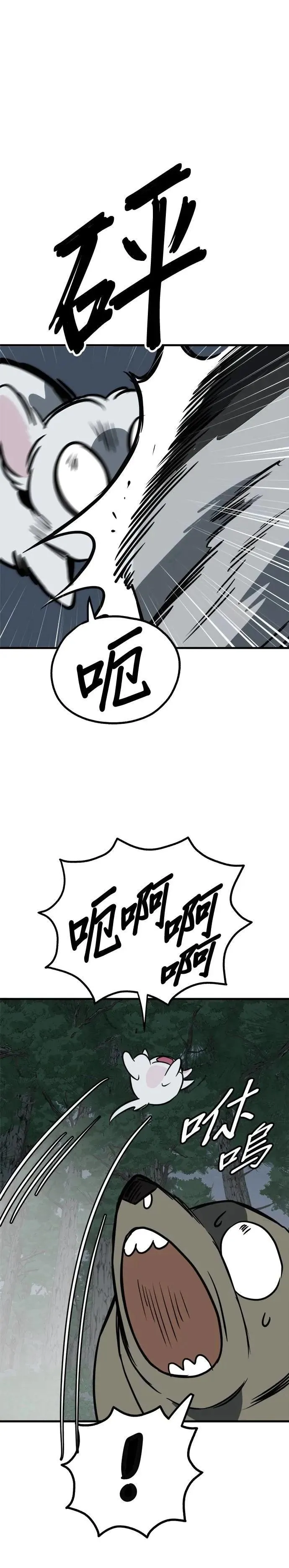 第62话 第4页