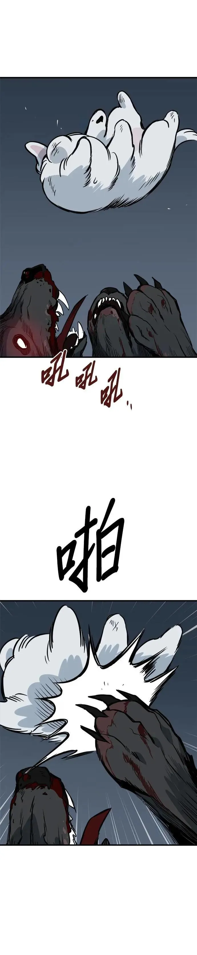 第62话 第6页