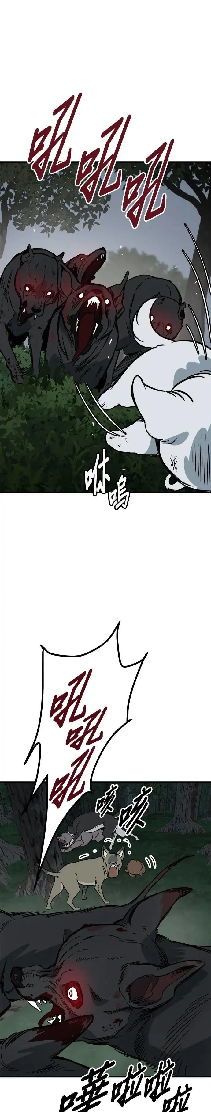 第62话 第7页