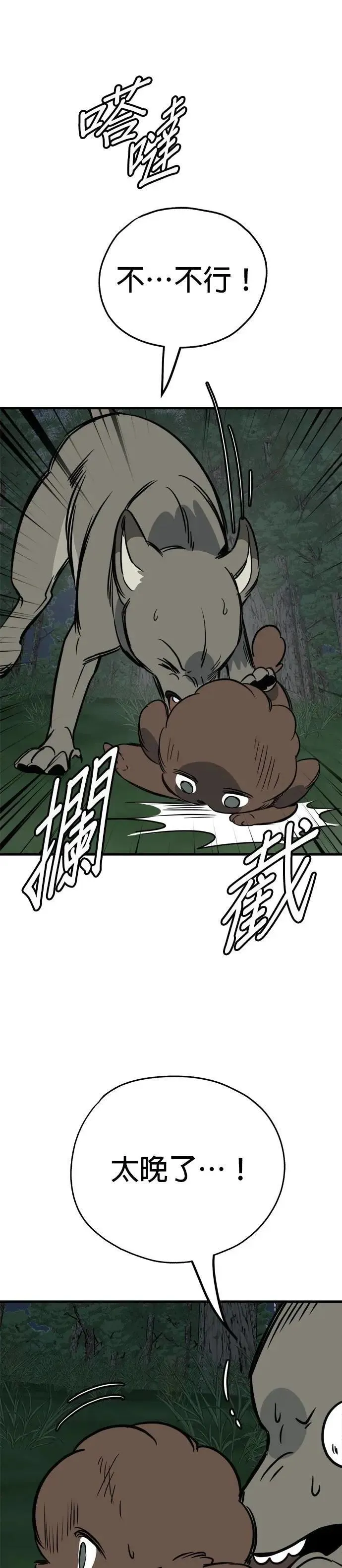 第62话 第14页