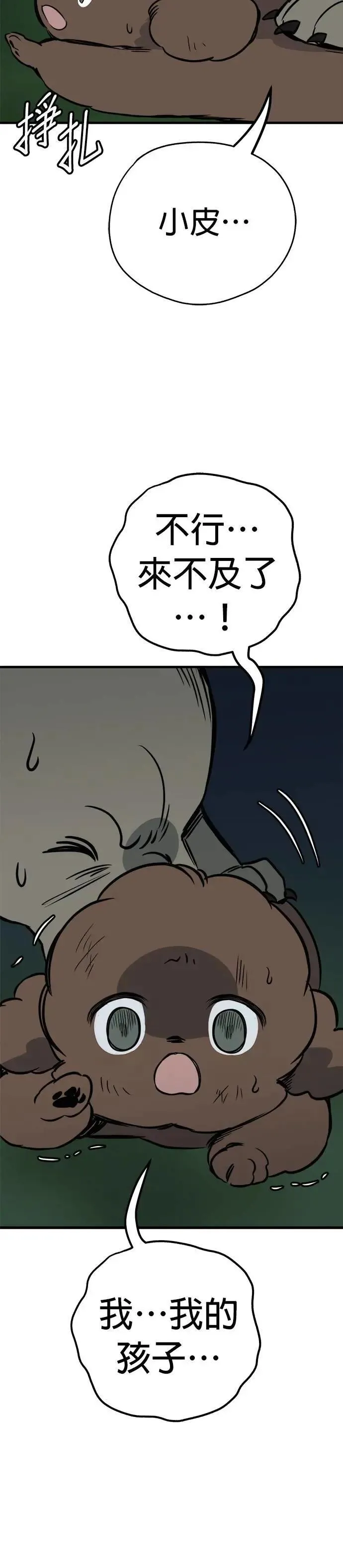 第62话 第15页
