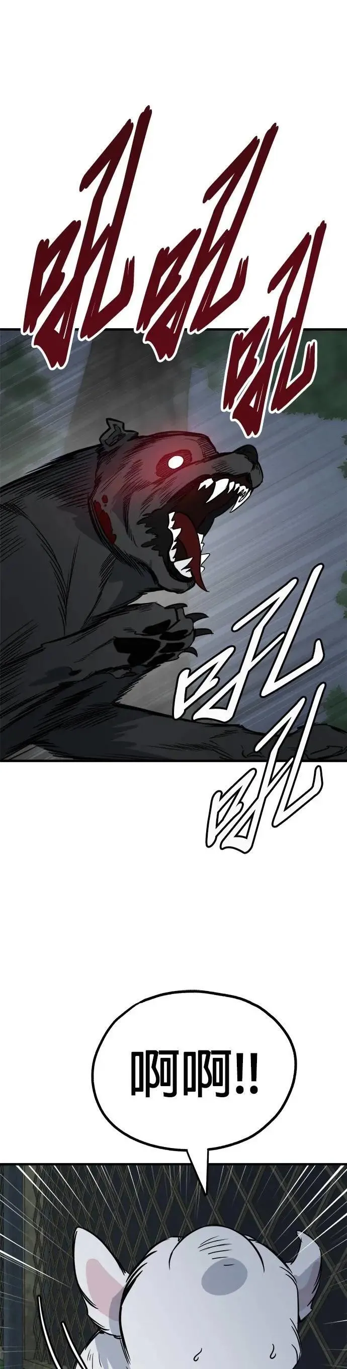第62话 第22页