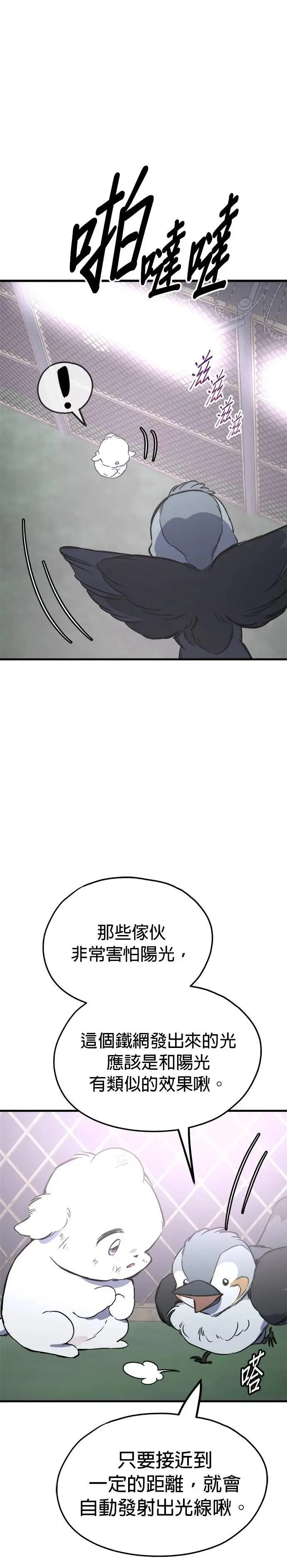 第62话 第25页