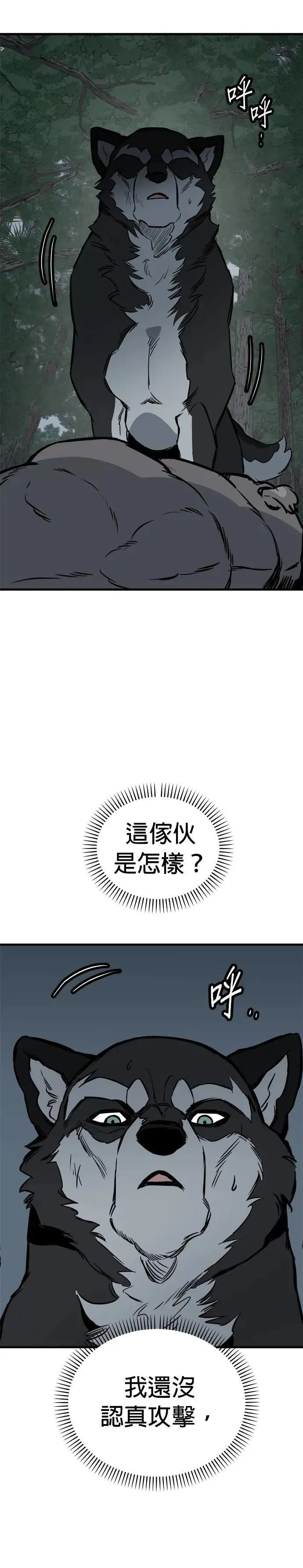 第62话 第29页