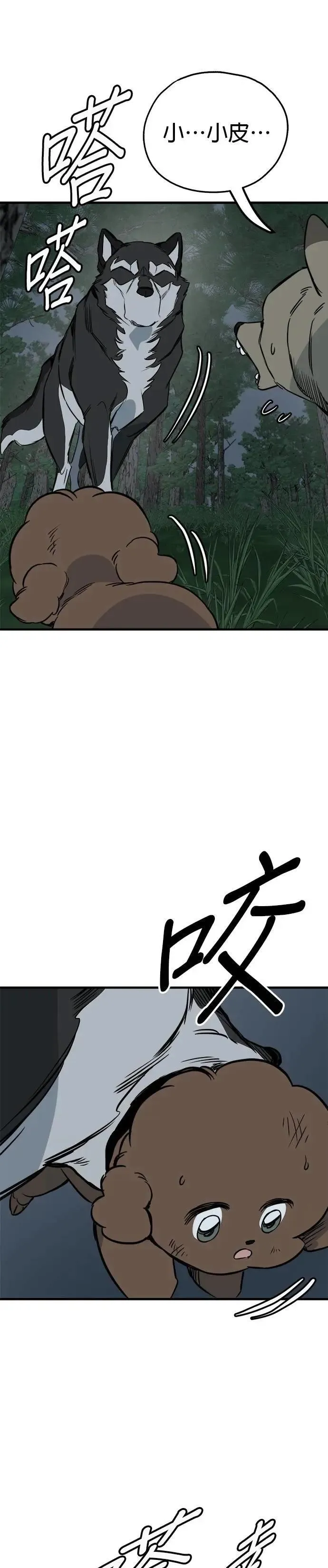 第62话 第31页