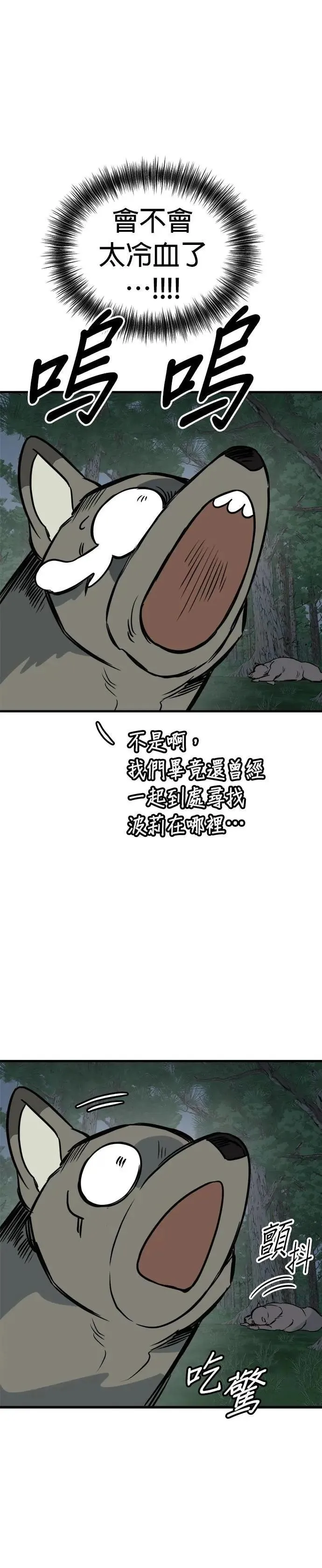 第62话 第34页