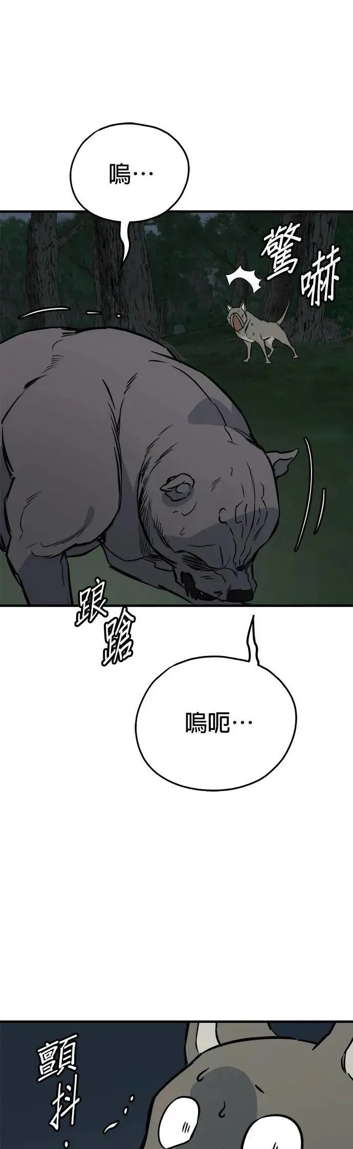 第62话 第35页