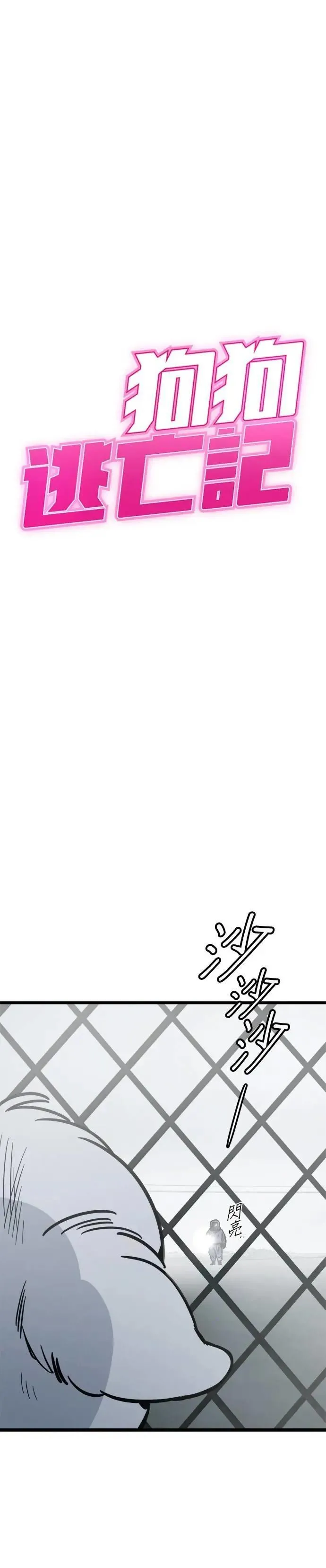 第63话 第2页