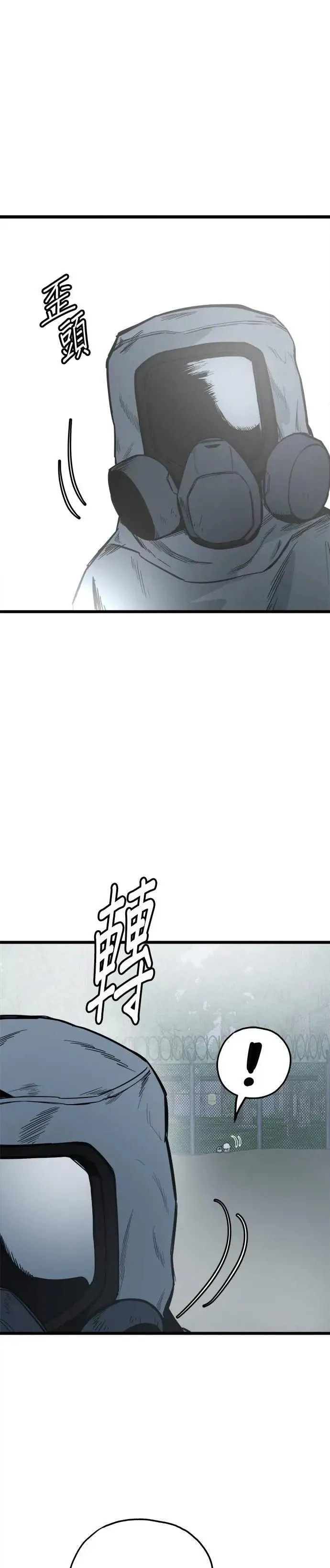 第63话 第3页