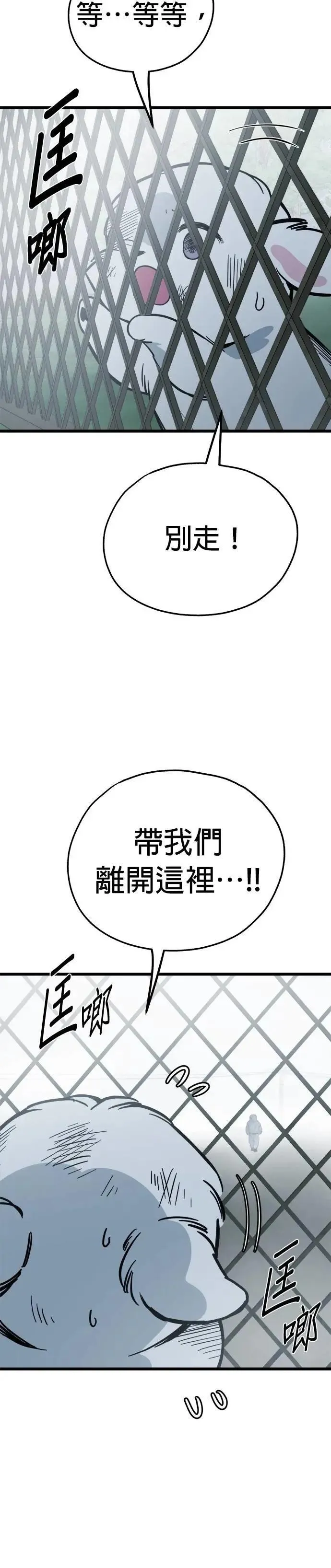 第63话 第4页