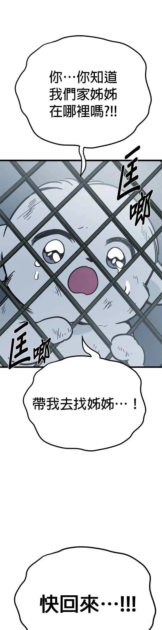 第63话 第5页