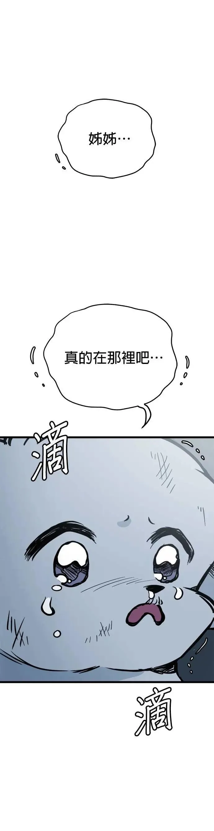 第63话 第7页