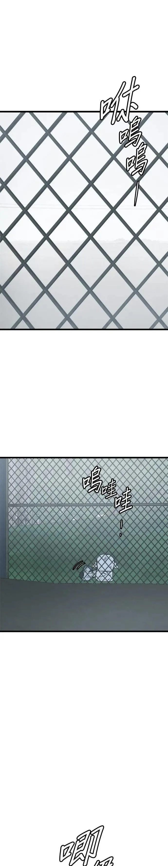 第63话 第8页