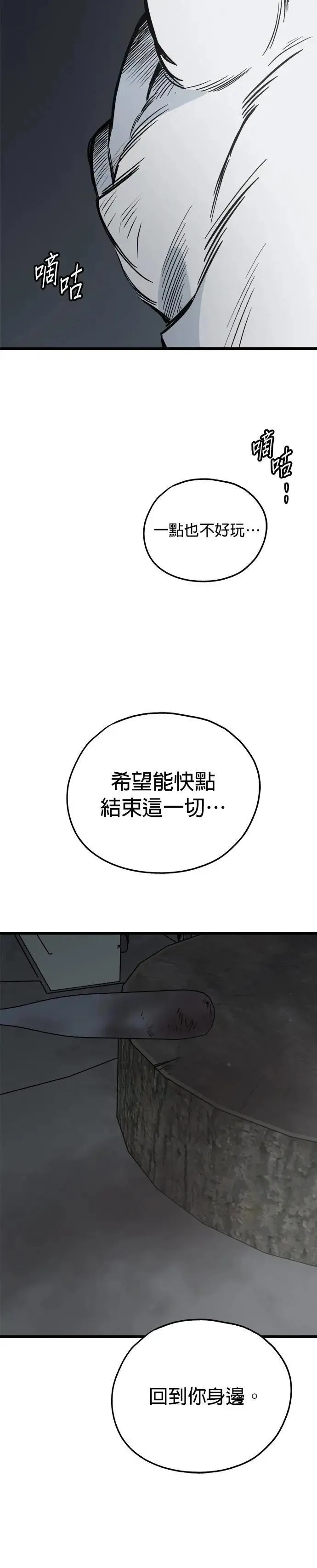 第63话 第11页