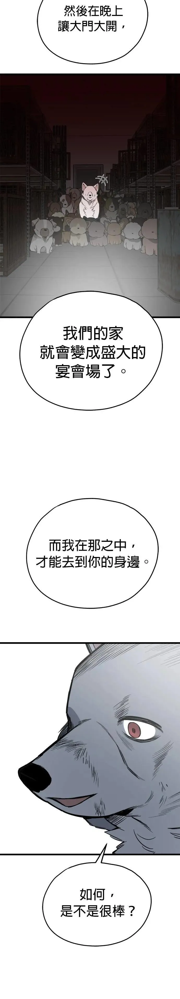 第63话 第13页