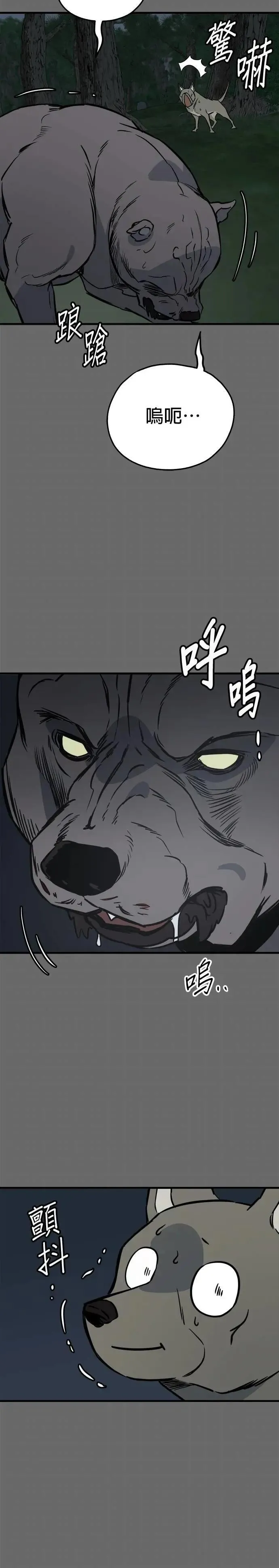 第63话 第20页