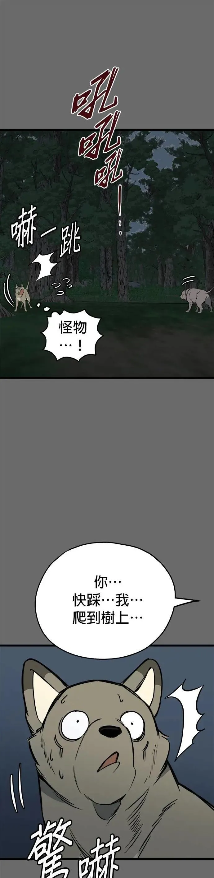 第63话 第21页