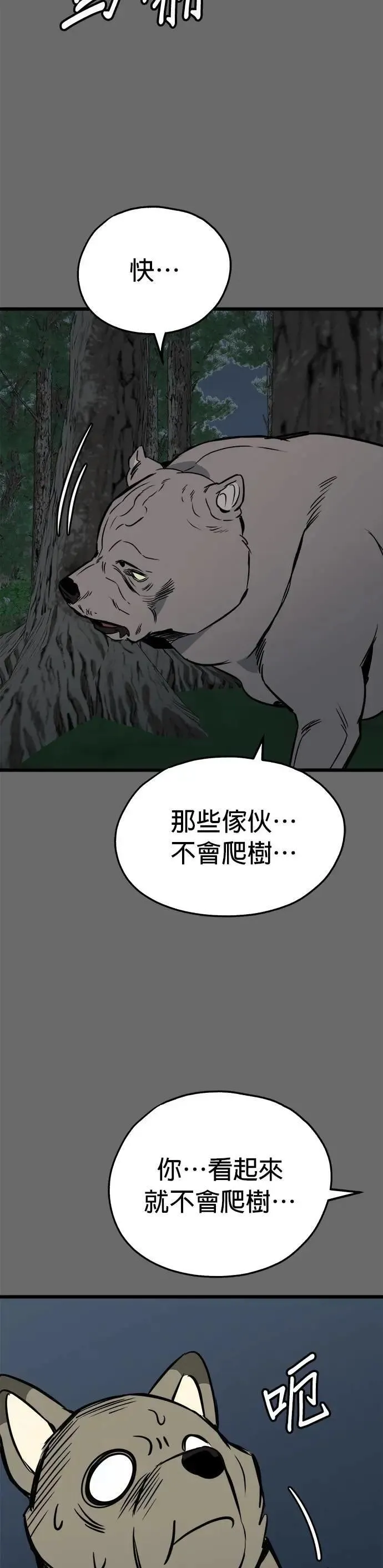 第63话 第22页