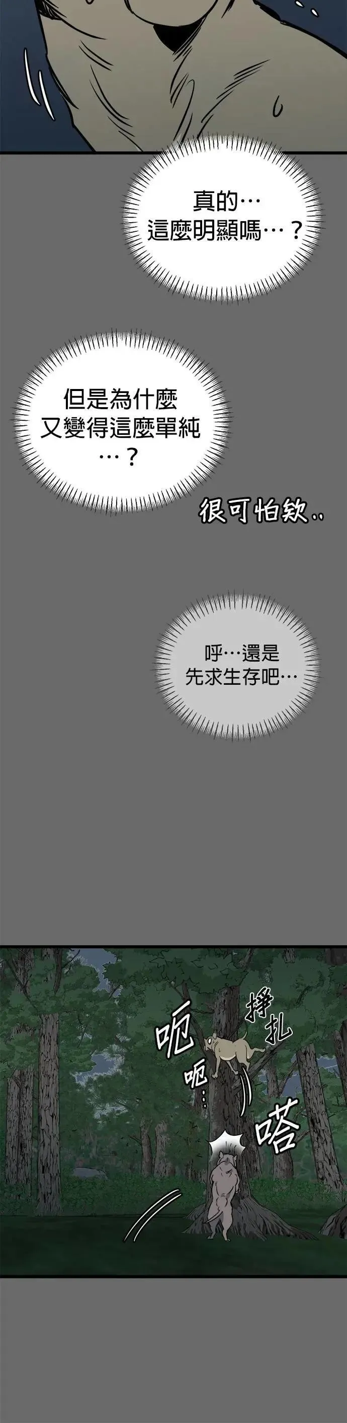 第63话 第23页