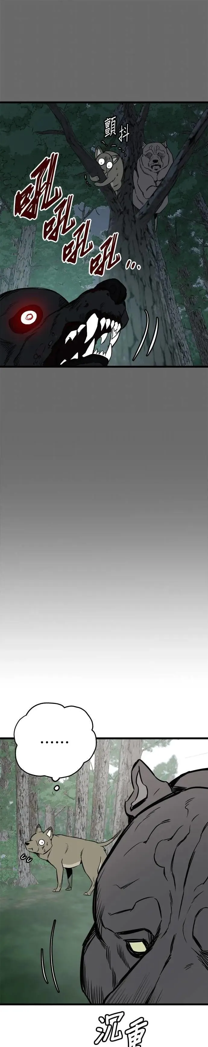 第63话 第24页
