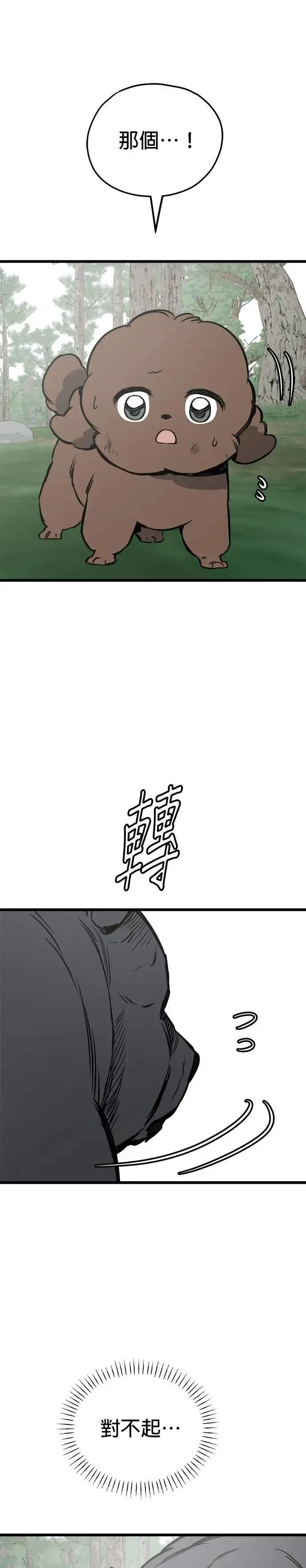 第63话 第26页