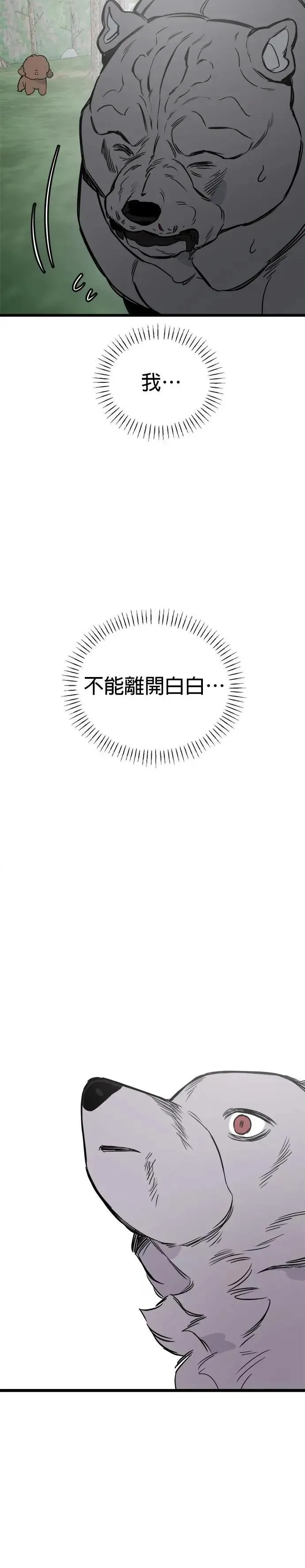 第63话 第27页