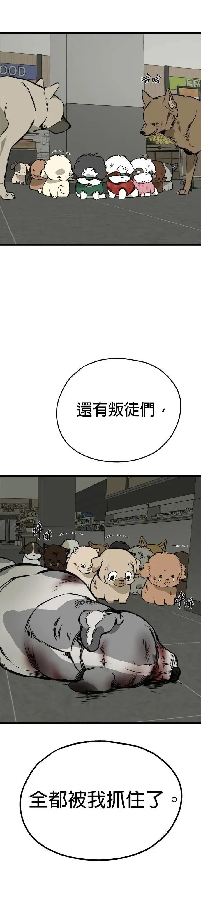 第63话 第30页