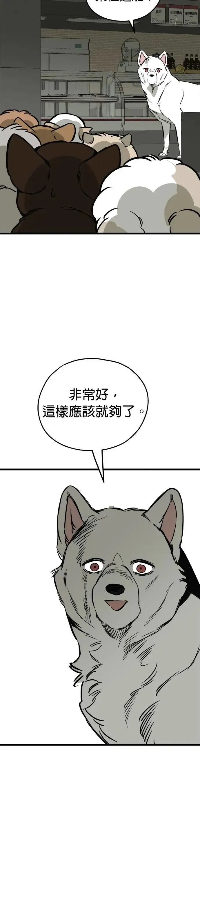 第63话 第32页