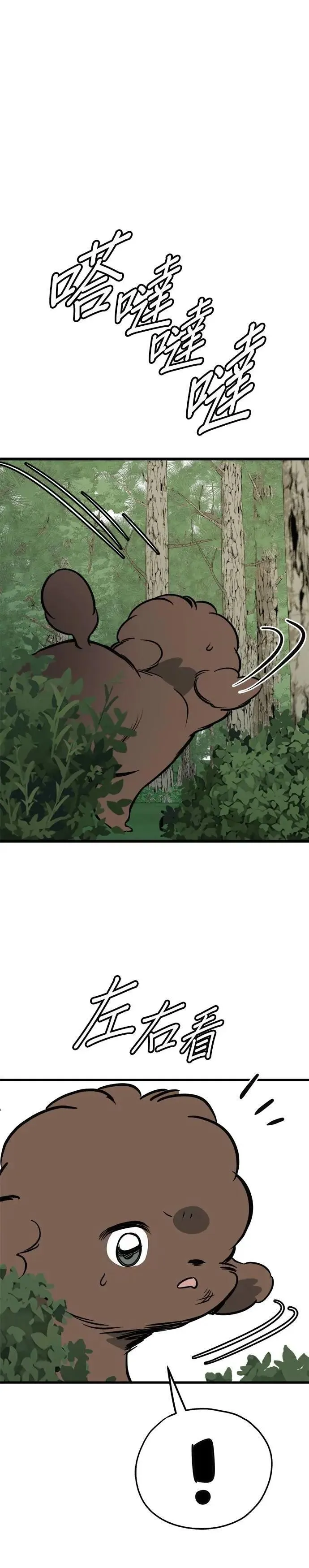 第63话 第34页