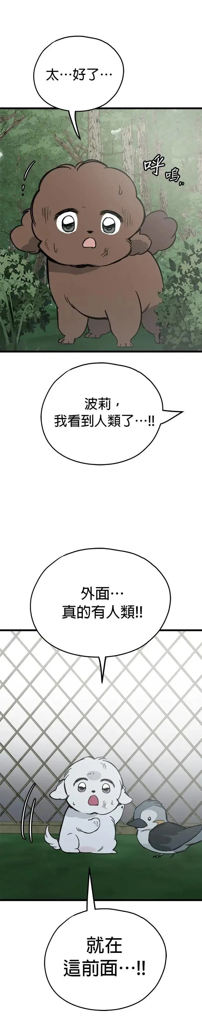 第63话 第36页