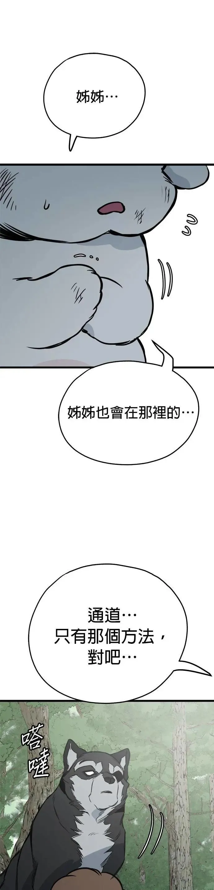 第63话 第37页