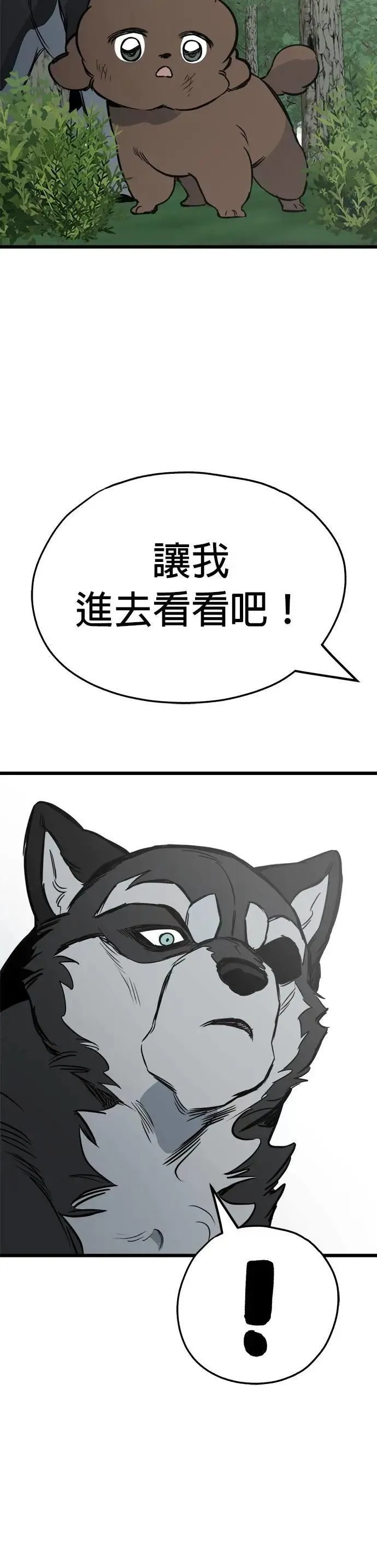 第63话 第38页