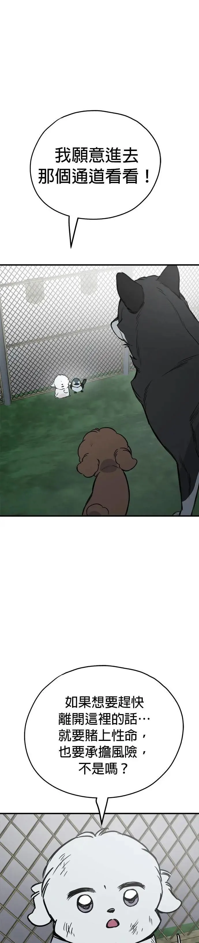 第64话 第1页