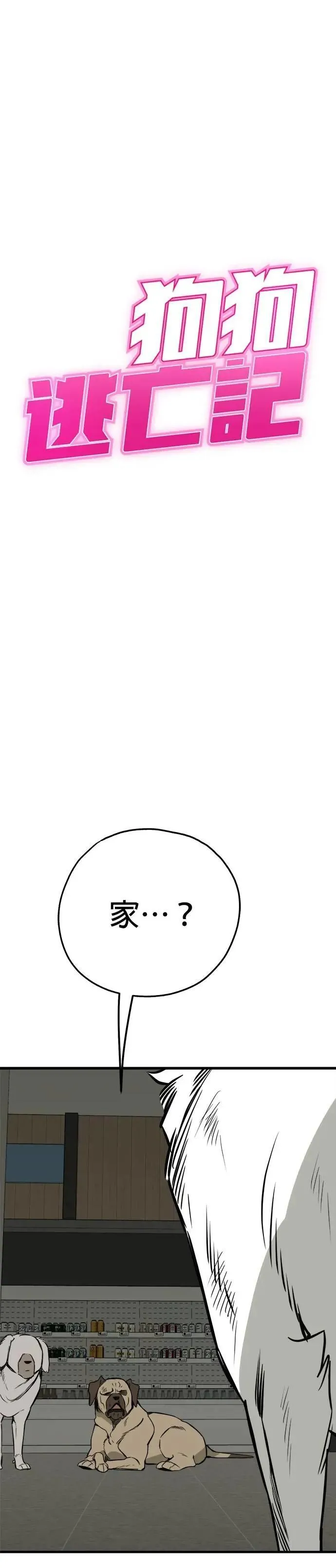 第64话 第3页