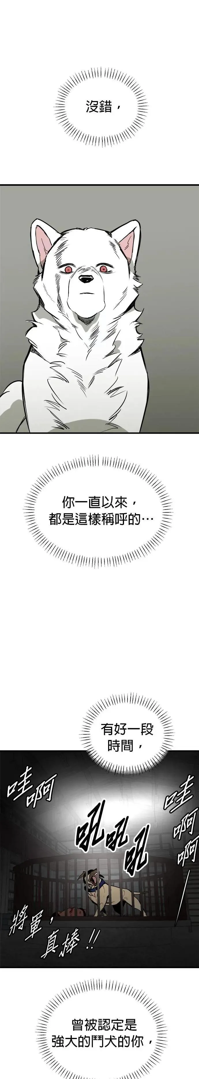 第64话 第5页