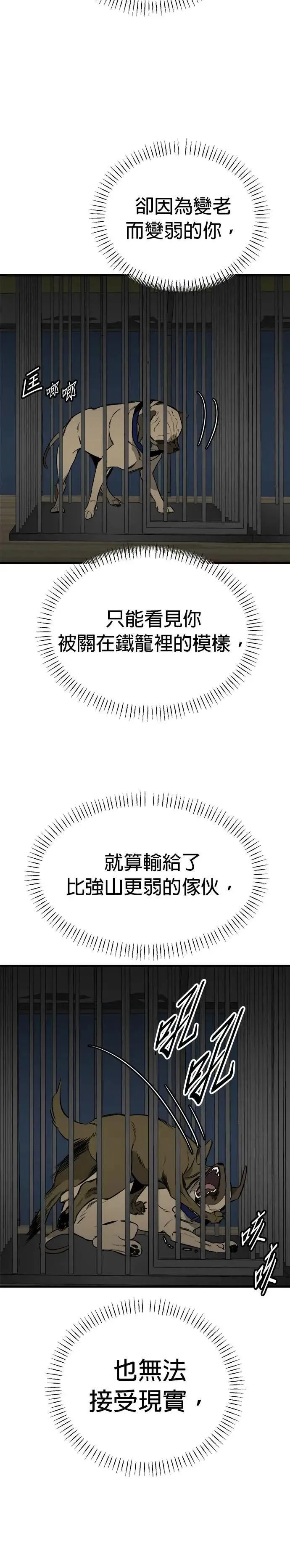 第64话 第6页