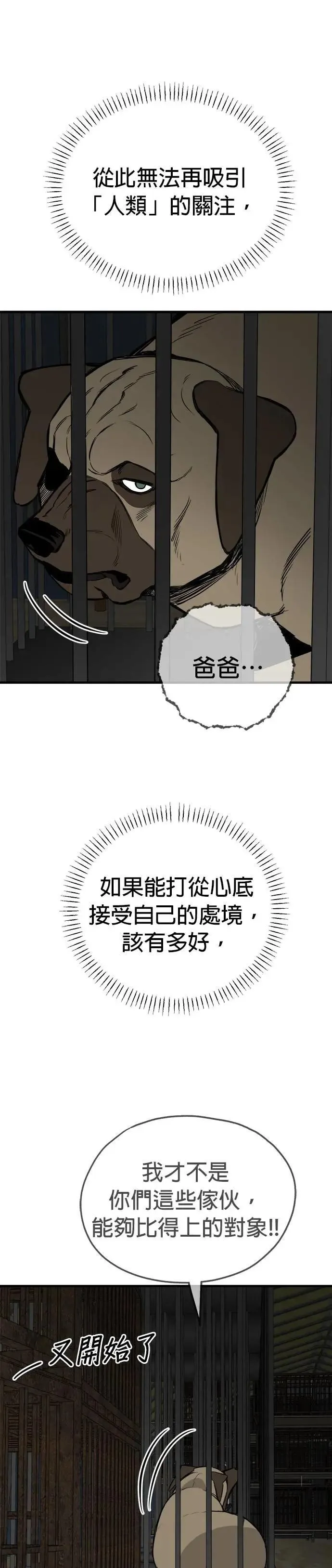 第64话 第7页
