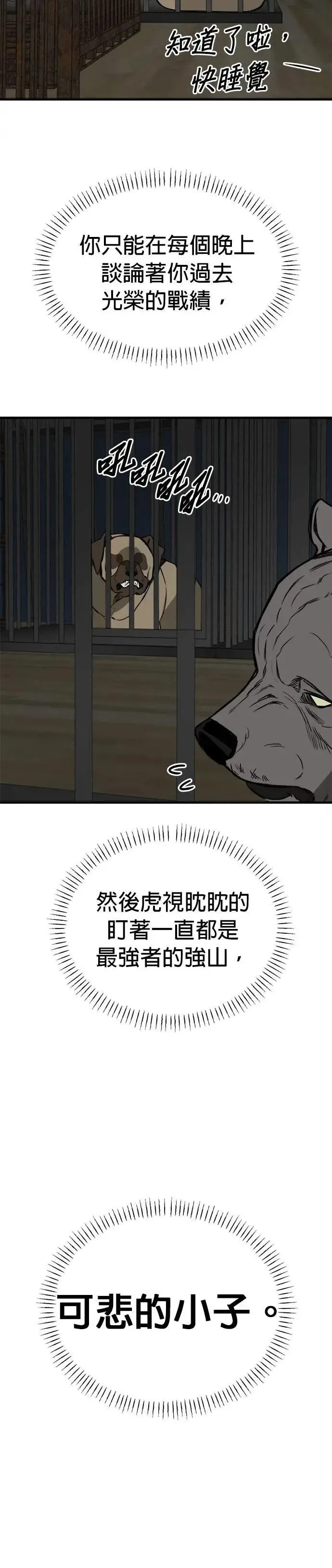 第64话 第8页