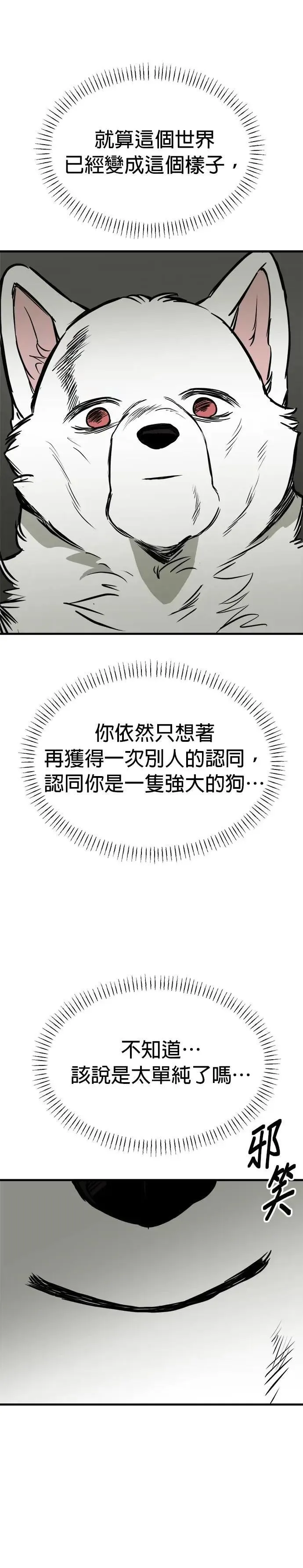 第64话 第9页